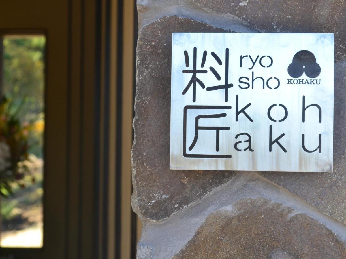 Отель Oita Kuoritei Коконоэ Экстерьер фото